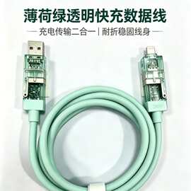 薄荷绿透明 240W 快充数据线 二拖二USB to Lightning+Type-C多功