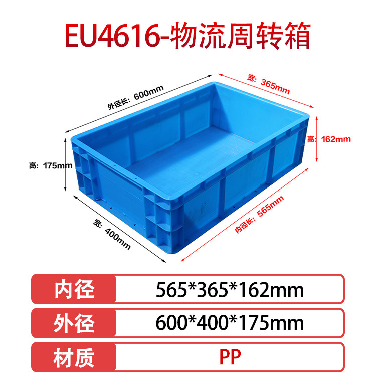 EU4616(외경 600*400*175mm), 회색
