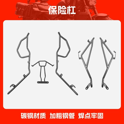 Suitable for Sanyang Husky 150 Motorcycle bumper - front-and-rear-bumps