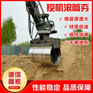 可定做水泥路面地基挖机打夯器河道护坡填土压实挖机滚动振动夯