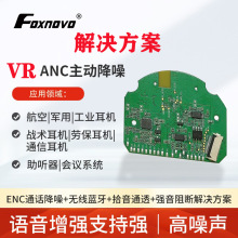 DSP���ּ��ܟo���M�WANC���ӽ�����C������Q�����F��_�l