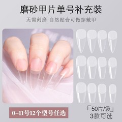 Polished matte invisible single nail tip available for additional installation, full and half nail stickers, dual-use false nails, no need for grinding