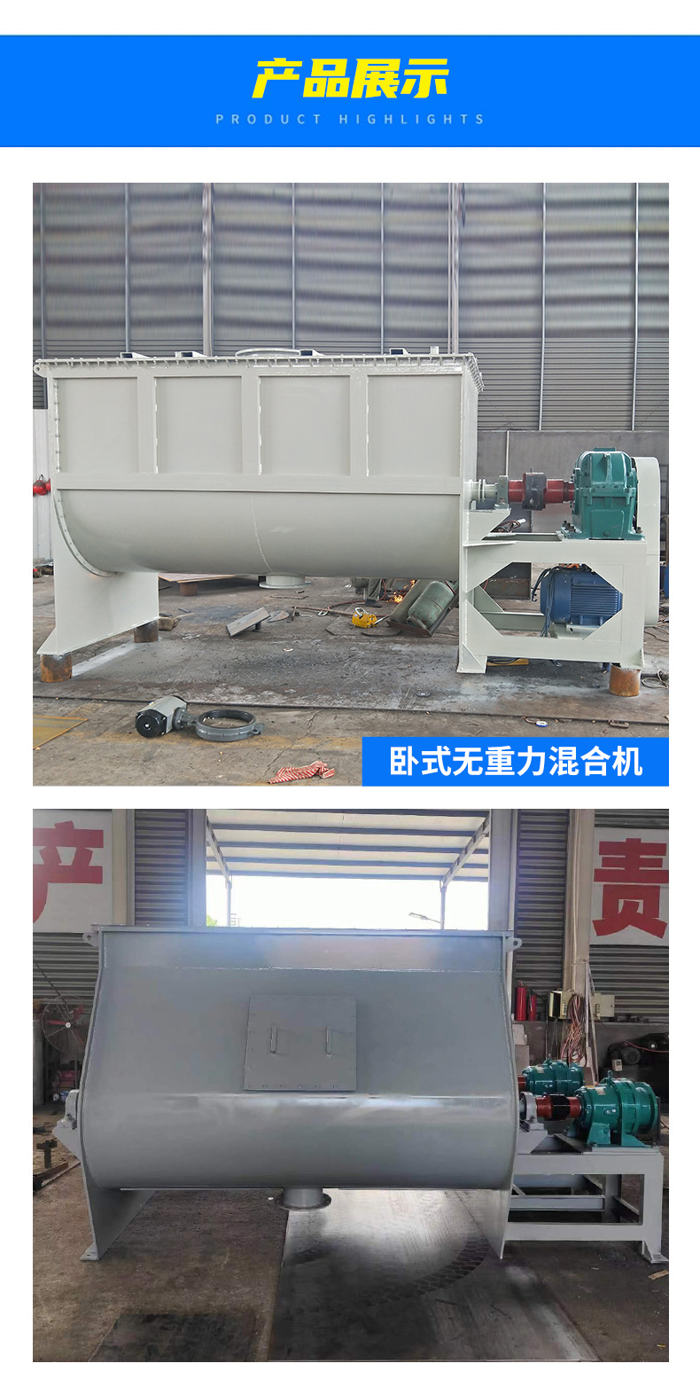 卧式无重力混合-(1)_09