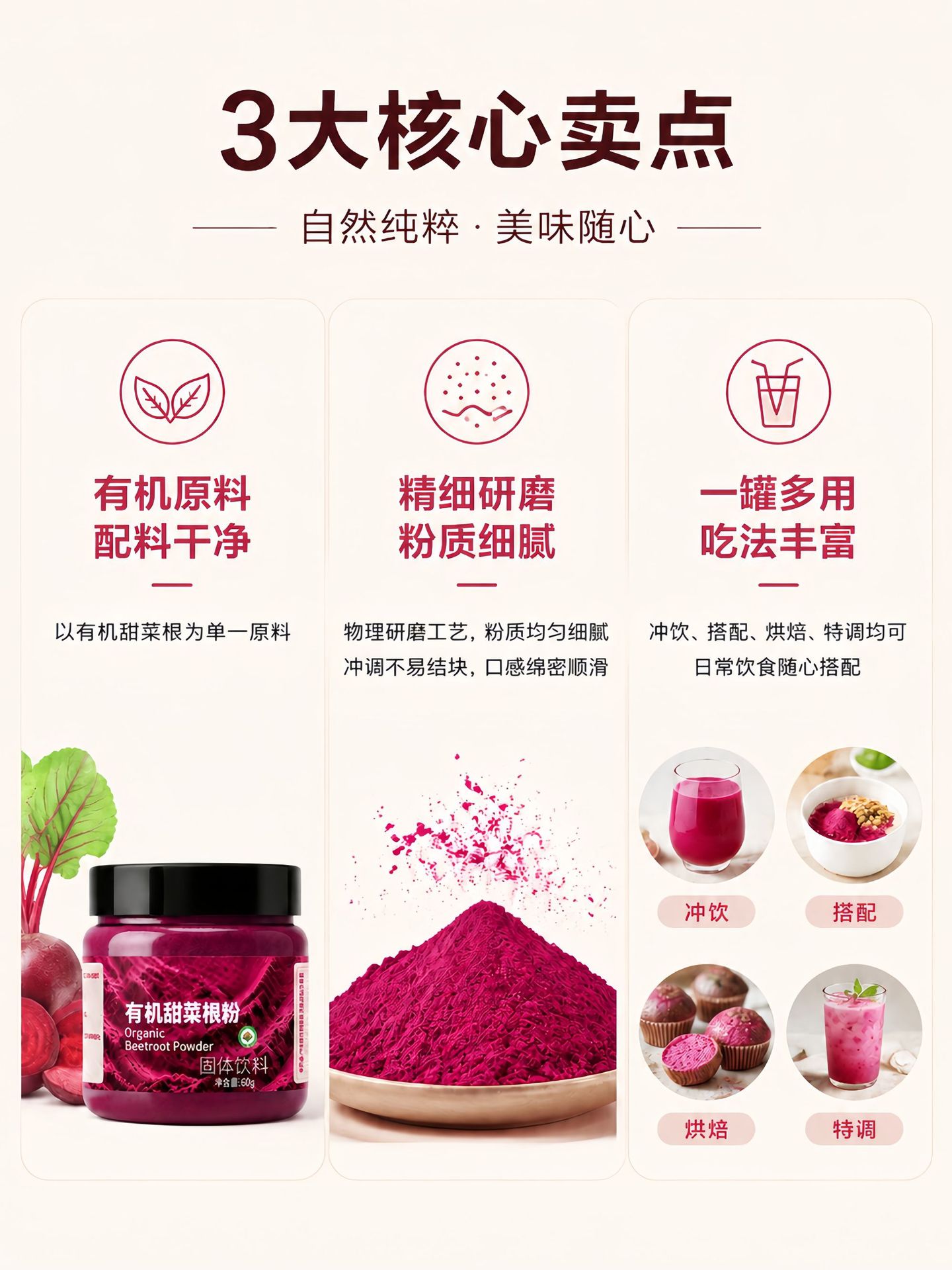 Organic Beetroot Powder 60g Canister Rich in Betalains Sugar-Free Drink Mix for Smoothies and Daily Wellness key features