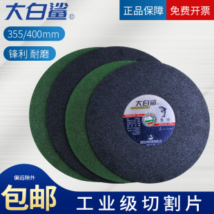 �����麣�����355*3.2*25��֬�и�Ƭ 14��V�|�и�Ƭɰ݆ƬĥƬ