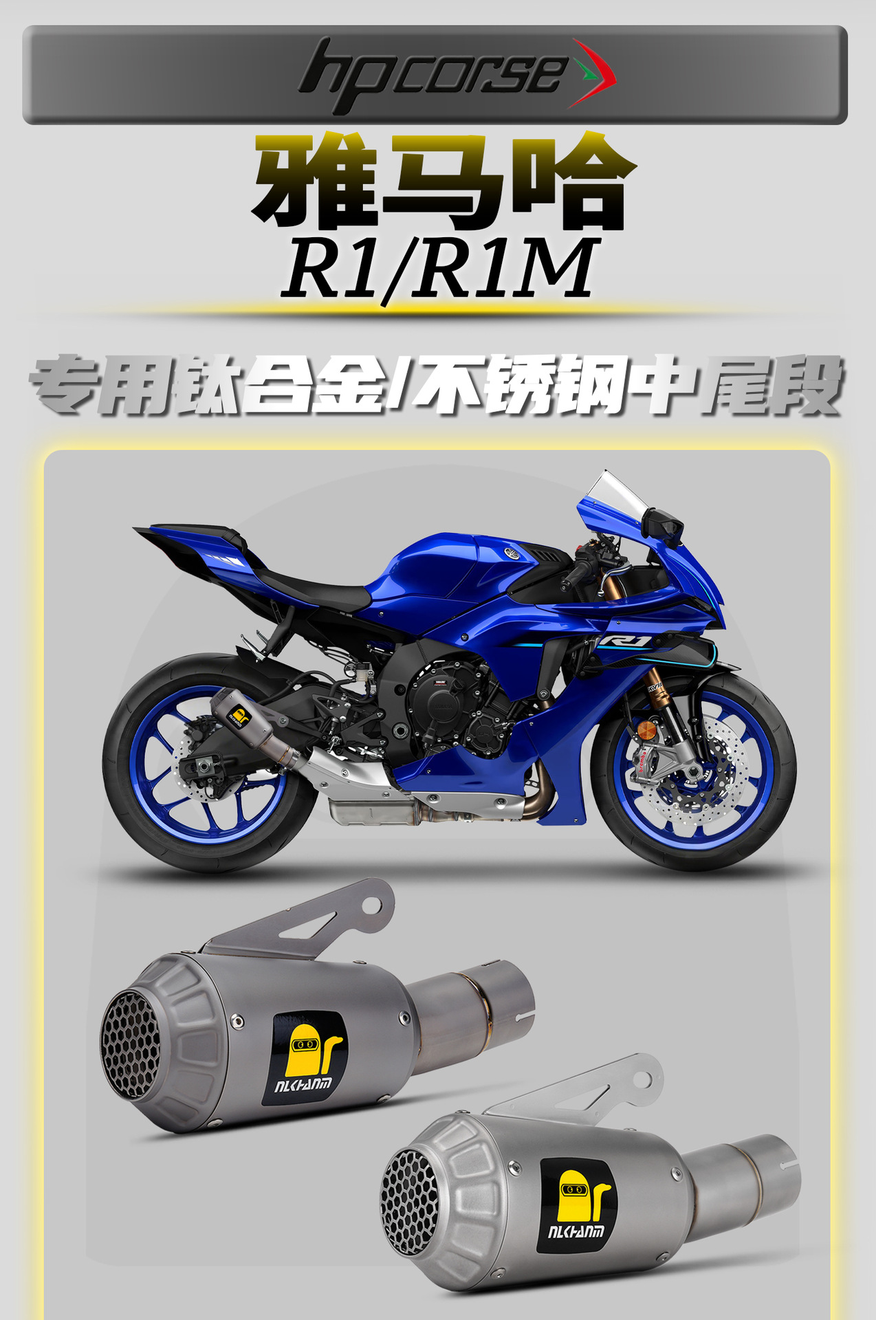 Yamaha R1/R1M motorcycle modified exhaust pipe, Scorpion middle and tail section, stainless steel and titanium alloy, non-destructive installation