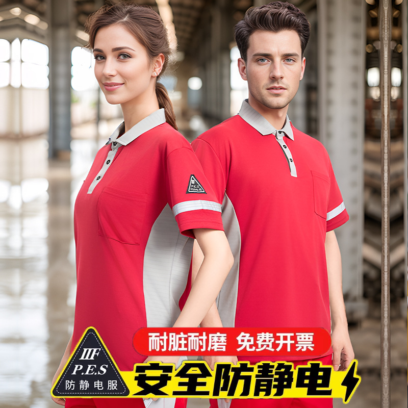 新款加油站防静电工作服t恤polo衫短袖夏工厂车间工衣刺绣印logo