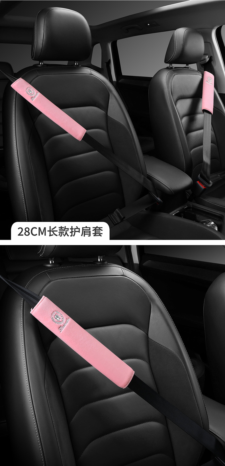 New Car Universal Seat Belt Shoulder Cover Dove Velvet Smooth Anti-Wear Safety Belt Cover Cross-Border Wholesale