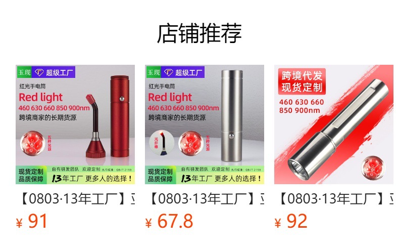 预览状态下无法点击,发布后,可点击跳转到对应的商品页面 O1CN01EmLe0j1Bs2pg2NHLz_!!0-0-cib.jpg