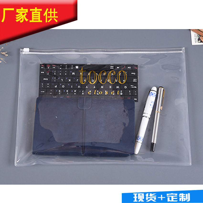 PVC透明磨砂拉链袋自封袋 镭射袋化妆礼品收纳袋logo