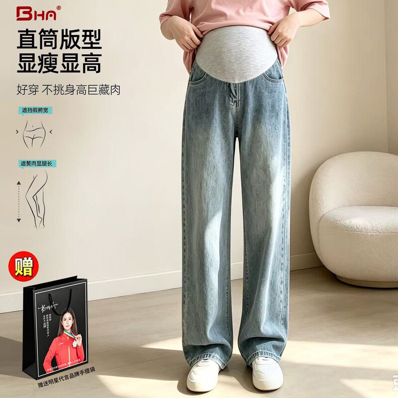 Maternity wide-leg straight-cut jeans, loose-fitting autumn style, slimming and drapey, floor-length pants with high waist and belly support Maternity wide-leg straight-cut jeans, loose-fitting autumn style, slimming and drapey, floor-length pants with high waist and belly support
