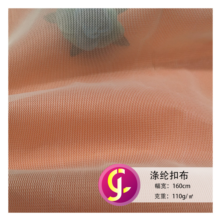 厂家直销 涤纶扣扣布 文胸背扣网布 复合贴合箱包网眼布