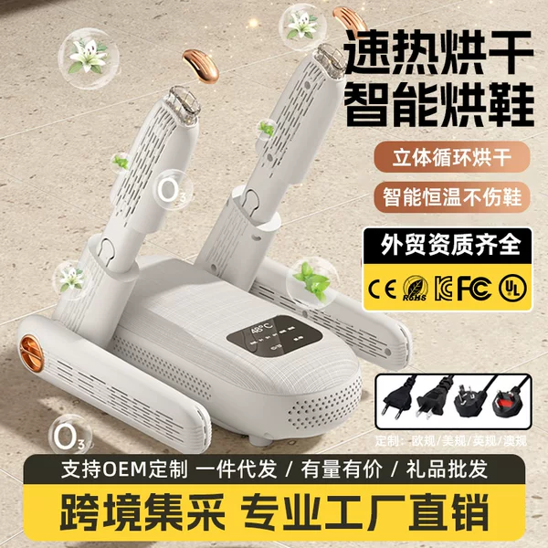 New shoe dryer multi-function drying shoes drying supplies easy to take shoe dryer manufacturers wholesale collapse intelligent dryer