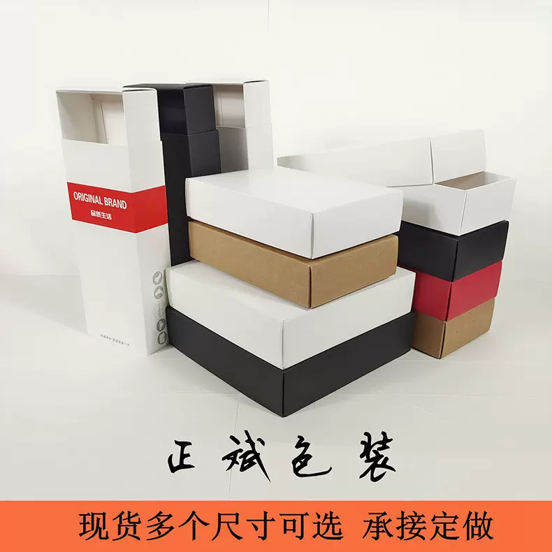 现货批发白卡纸盒通用礼盒收纳礼品盒黑卡天地盖包装盒彩盒定做