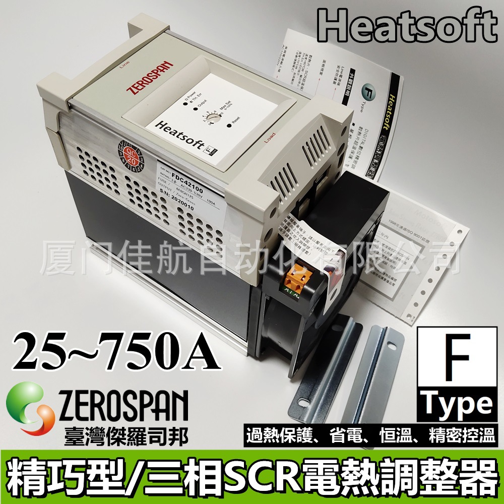 台湾 ZEROSPAN  FDC42100 SCR 电力调整器 Heatsoft 功率调整器