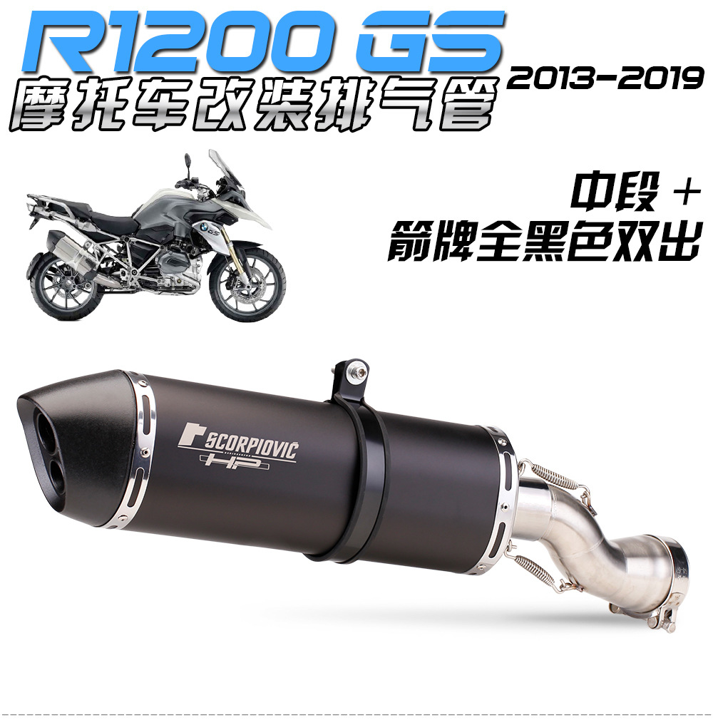 Suitable for BMW motorcycle R1200GS ADV middle exhaust pipe modified tail full carbon fiber ARROW exhaust