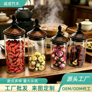 高硼硅玻璃密封罐实木盖茶叶咖啡豆储存罐家用厨房调料收纳罐
