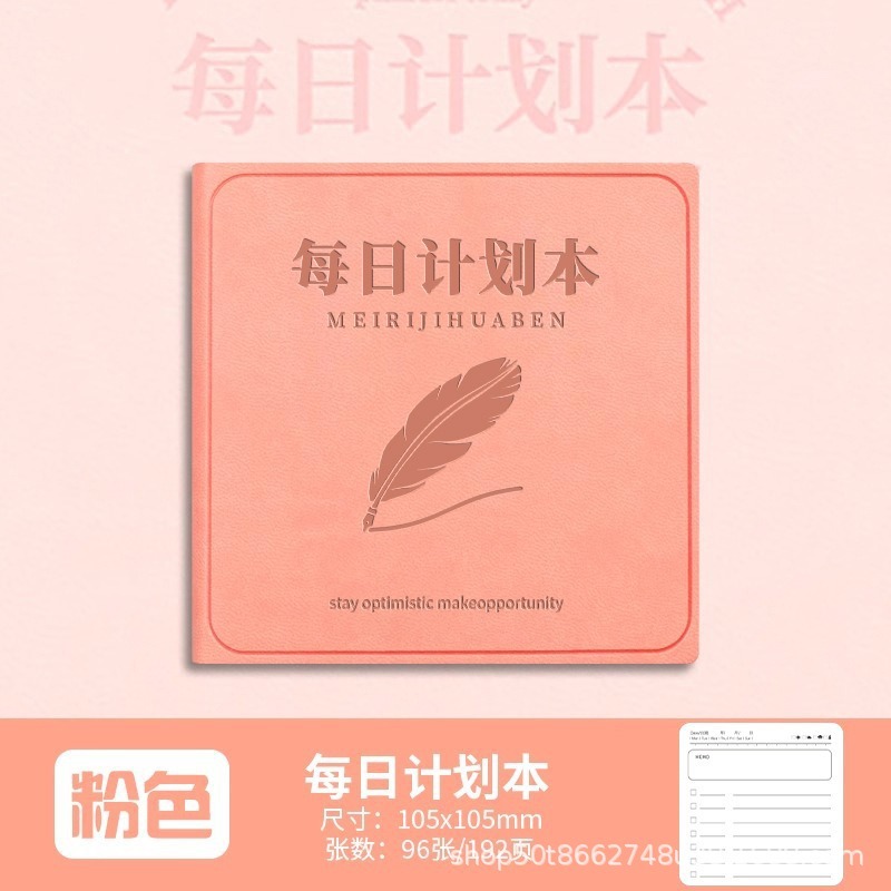 毎日計画本方形ノート高颜値皮面本時間管理自律カードスケジュール本シンプル|undefined