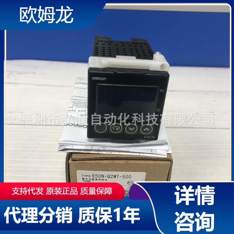 Umron E5CN-Q2MT-500 E5CN series R2MT thermometer temperature adjustment controller in stock