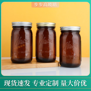 Manufacturer's Spot Amber Mason Jar Mason Cup Kitchen Storage Jar Glass Mason Jar Household Fruit Sealed Jar