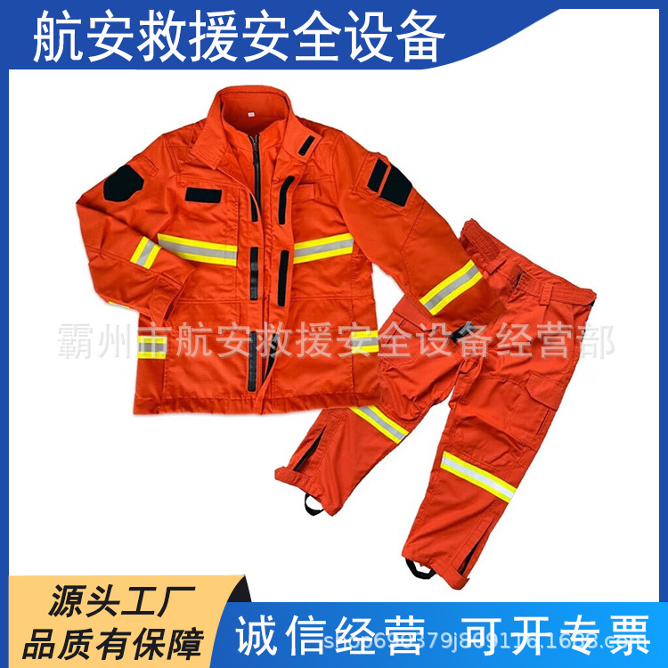 15式森林防火服分体式山林灭火防护服芳纶山林灭火救援服