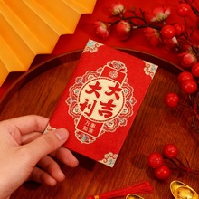 厂家批发红包袋硬卡纸磨砂百元红包大吉大利生日新婚是封通用小号