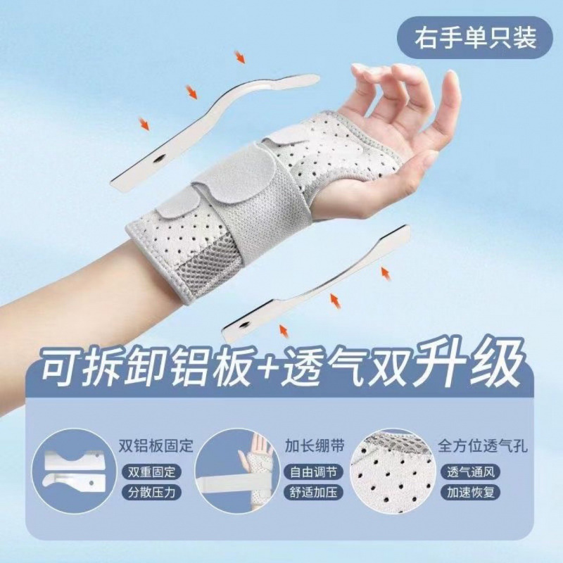 Wrist brace, wrist support for sprains, tendon sheath fractures, injury protection, joint fixation, recovery wristband, wrist protector