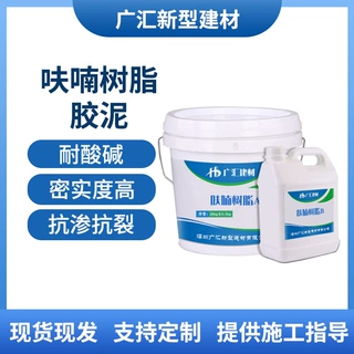 现货呋喃胶泥双组份耐热高粘结力抗腐蚀性强贴耐酸砖呋喃树脂胶泥