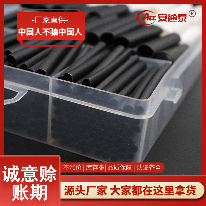 320PCS double -wall thermal retractable tube 3 times shrinking tube…