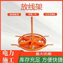 卧式电缆放线架带电作业自动旋转线盘支撑架立柱式线缆整理架