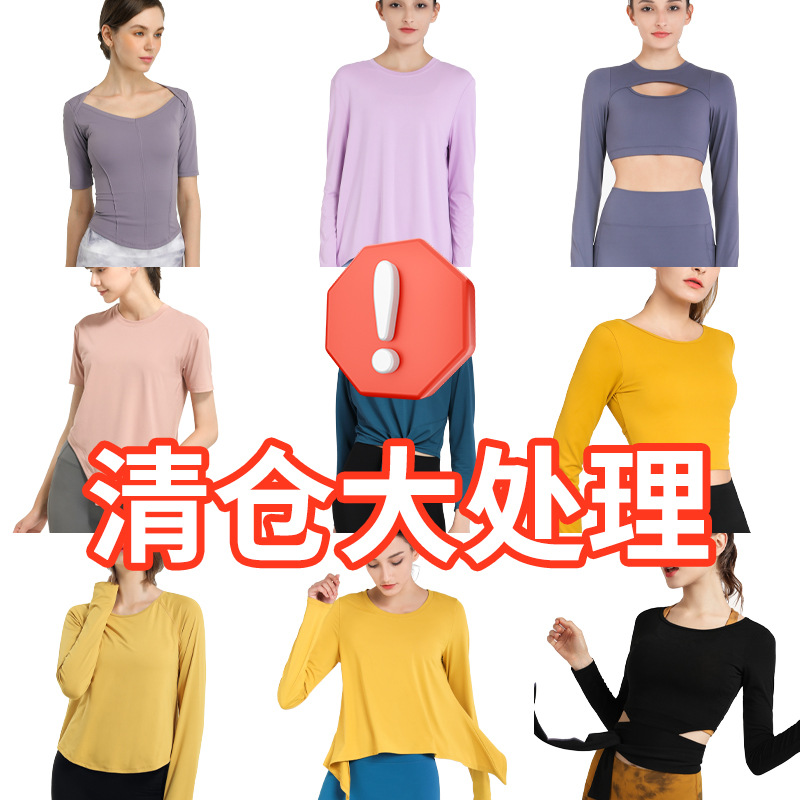 Beneficios sorpresa Precio 19,9 yuanes Talla opcional Ropa de yoga Camiseta deportiva para mujer Actualización continua