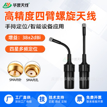 ���Ƕ��lGNSS�ı�����RTK�쾀 &Phi;23*99mm����GPS�߾��ȿ��ۯB�쾀