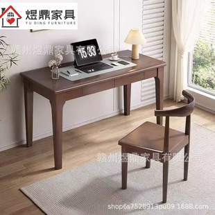 Modern Simple Solid Wood Walnut Grain Desk Simple Modern Computer Desktop Home Bedroom Student Study Desk Writing