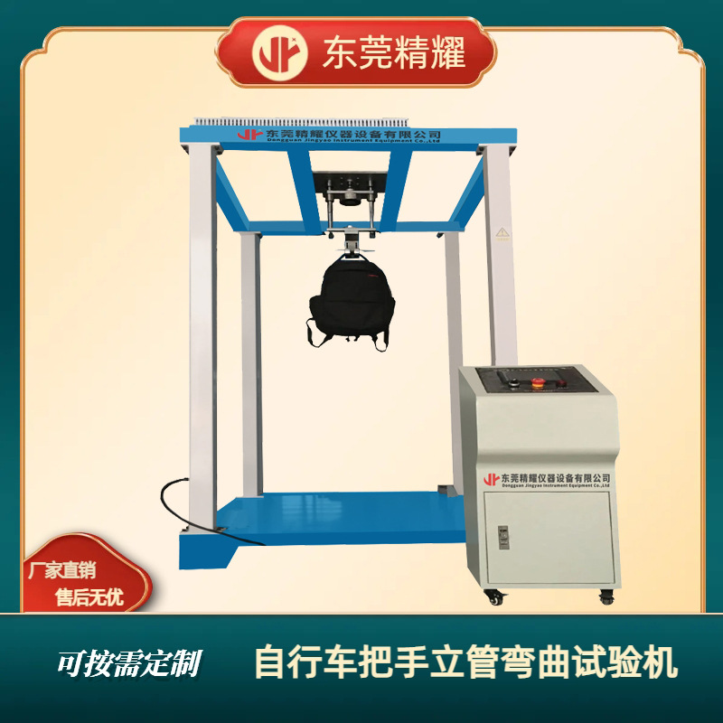 厂家直销行李箱振动测试机 十年箱包冲击耐久振荡测试机专业经验