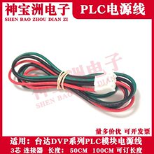 DVP14SS11R2 PLC��Դ�� 24V��Դ�� 3P��Դ�� 3.96 VH-3P