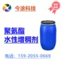 pu触变水性样品增稠剂