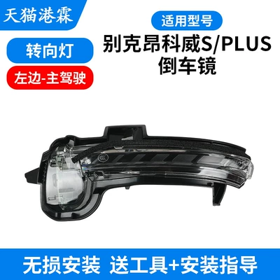 Frame Lens Turn Signal, Rear mirror/rearview mirror assembly - turn-signal-main-driver