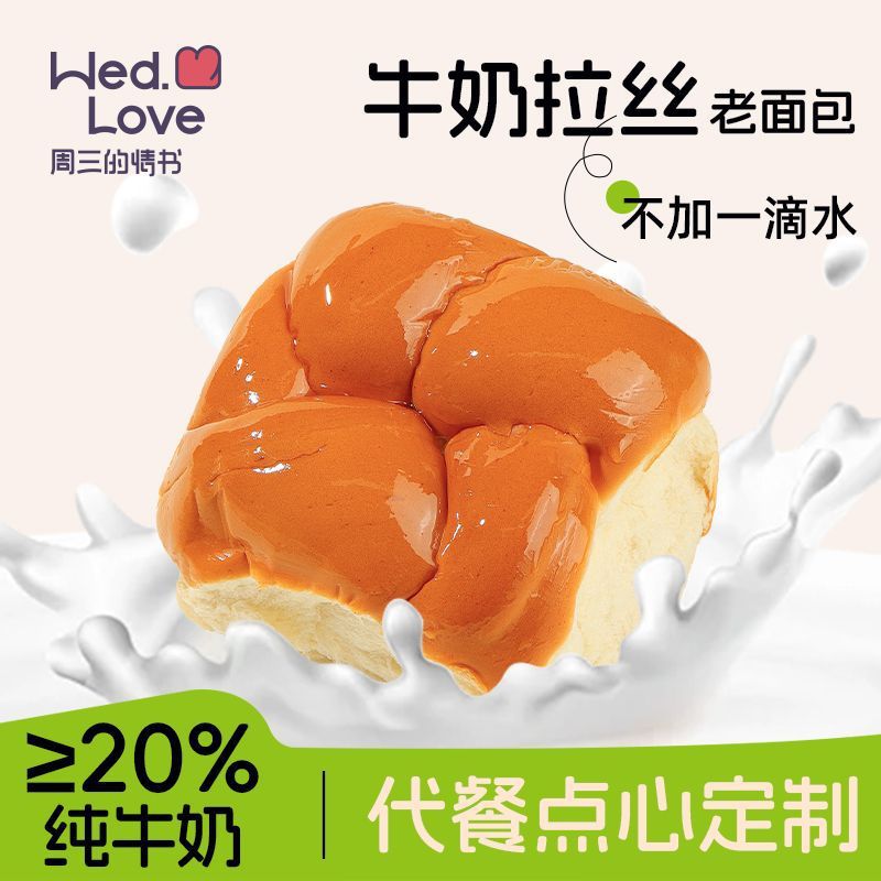 Milk Brushed Hand-Shredded Bread Nutritious Breakfast Ready-To-Eat Western Pastries Lazy Fast Food Snacks Casual Snacks