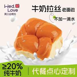 牛奶拉丝手撕面包营养早餐即食西式糕点懒人速食品零食休闲小吃