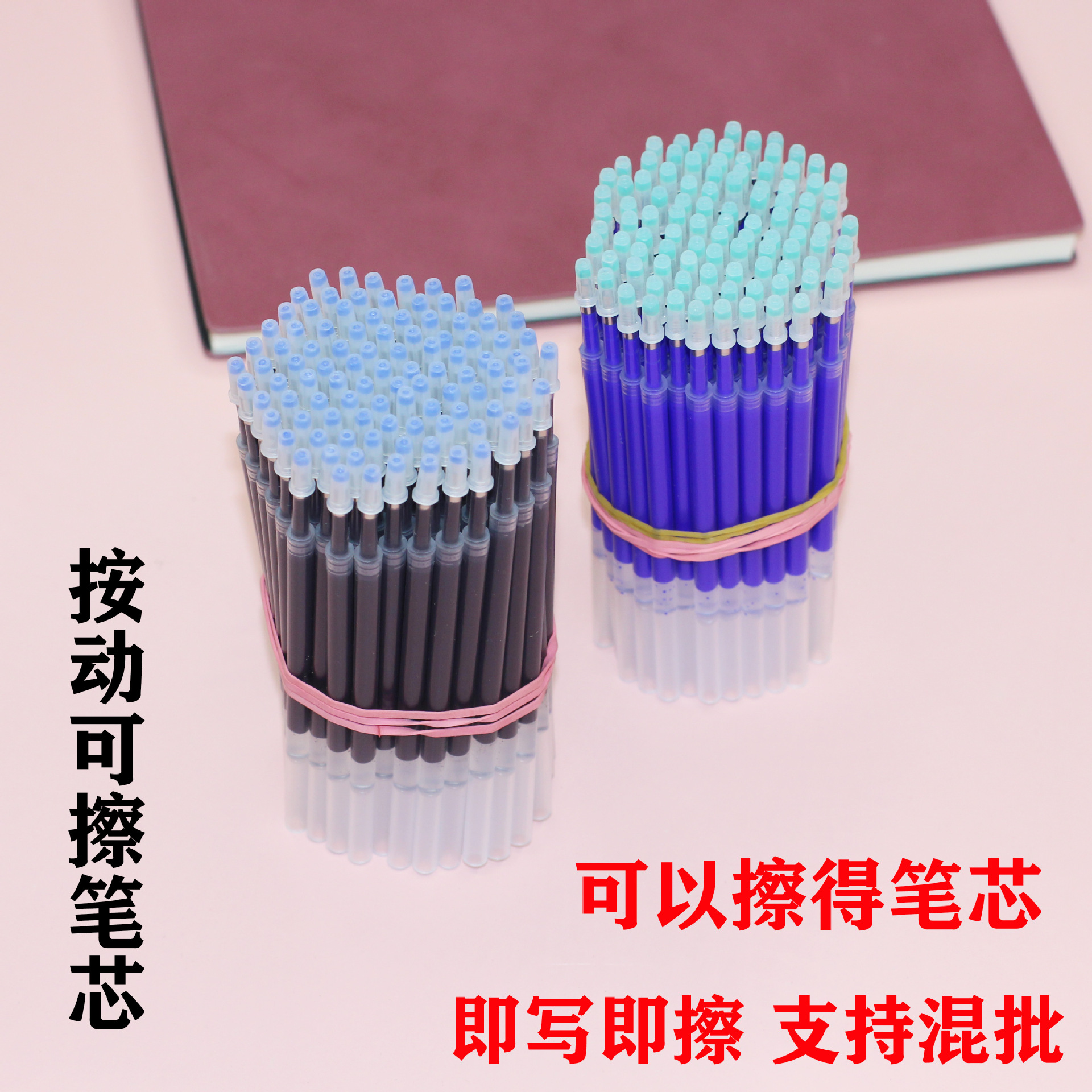 按動式可擦筆芯晶藍色碳黑色0.5mm子彈頭高溫消失可擦替芯批發