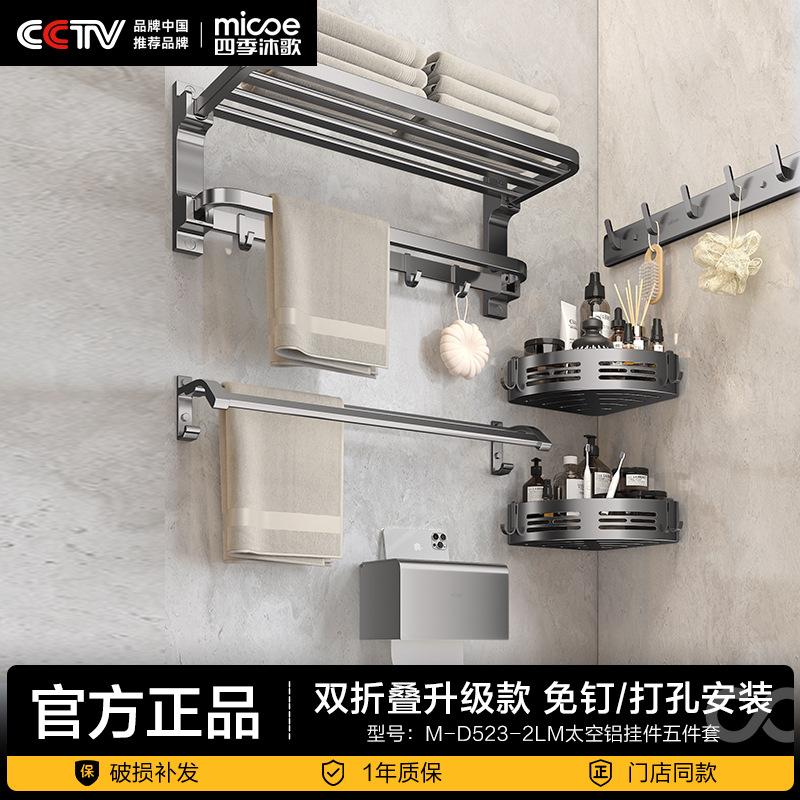 A7-Double 폴딩 업그레이드 세트 5 ①