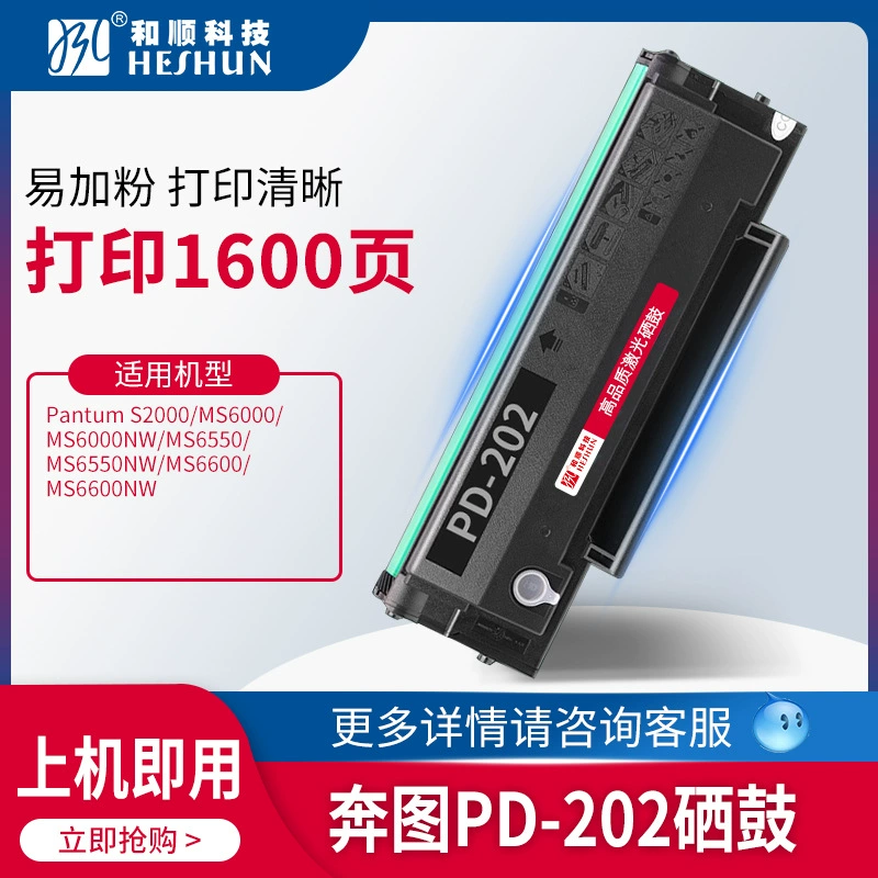 Применимо к Bentu PD-202 Chronom Drumbs Ben Picture SS2000 MS6000 MS6550 MS6600 Ink Powder Box PD202