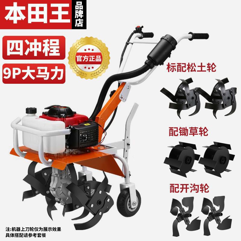 Four-stroke [3] + loosening wheel + hoeing + ditching wheel pair - japan imported [new super high horsepower] micro tiller