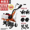Four-stroke [3] + loosening wheel + hoeing + ditching wheel pair - japan imported [new super high horsepower] micro tiller