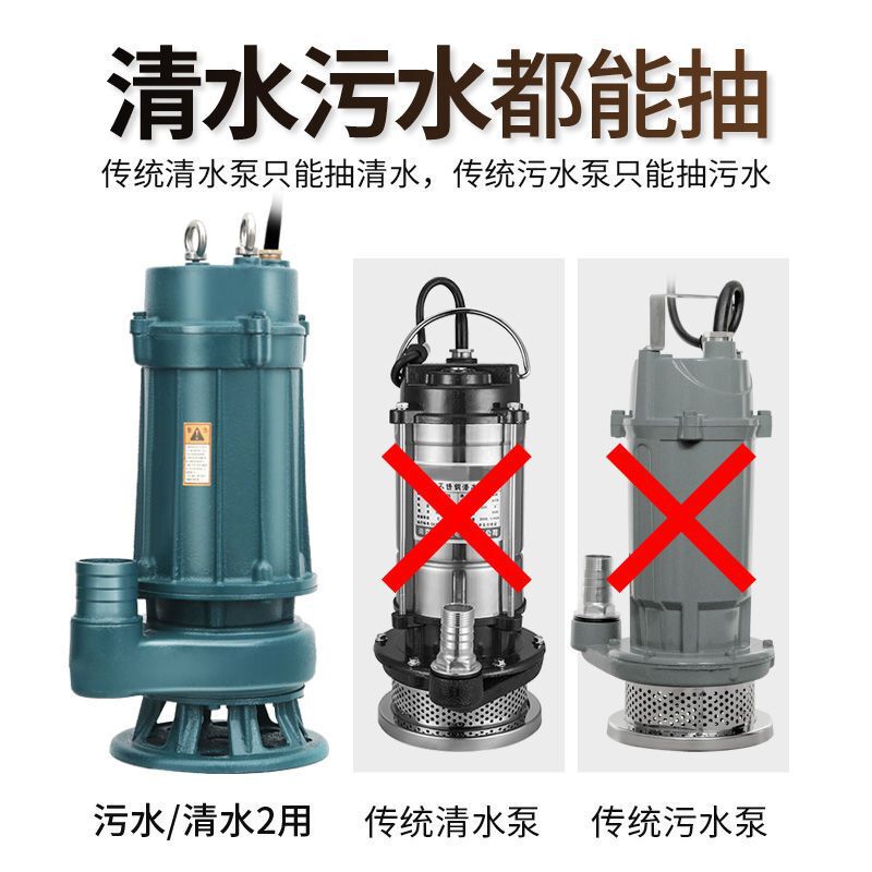 污水泵家用220V小型化粪池抽粪切割排污高扬程潜水泵抽水水泵热销|undefined