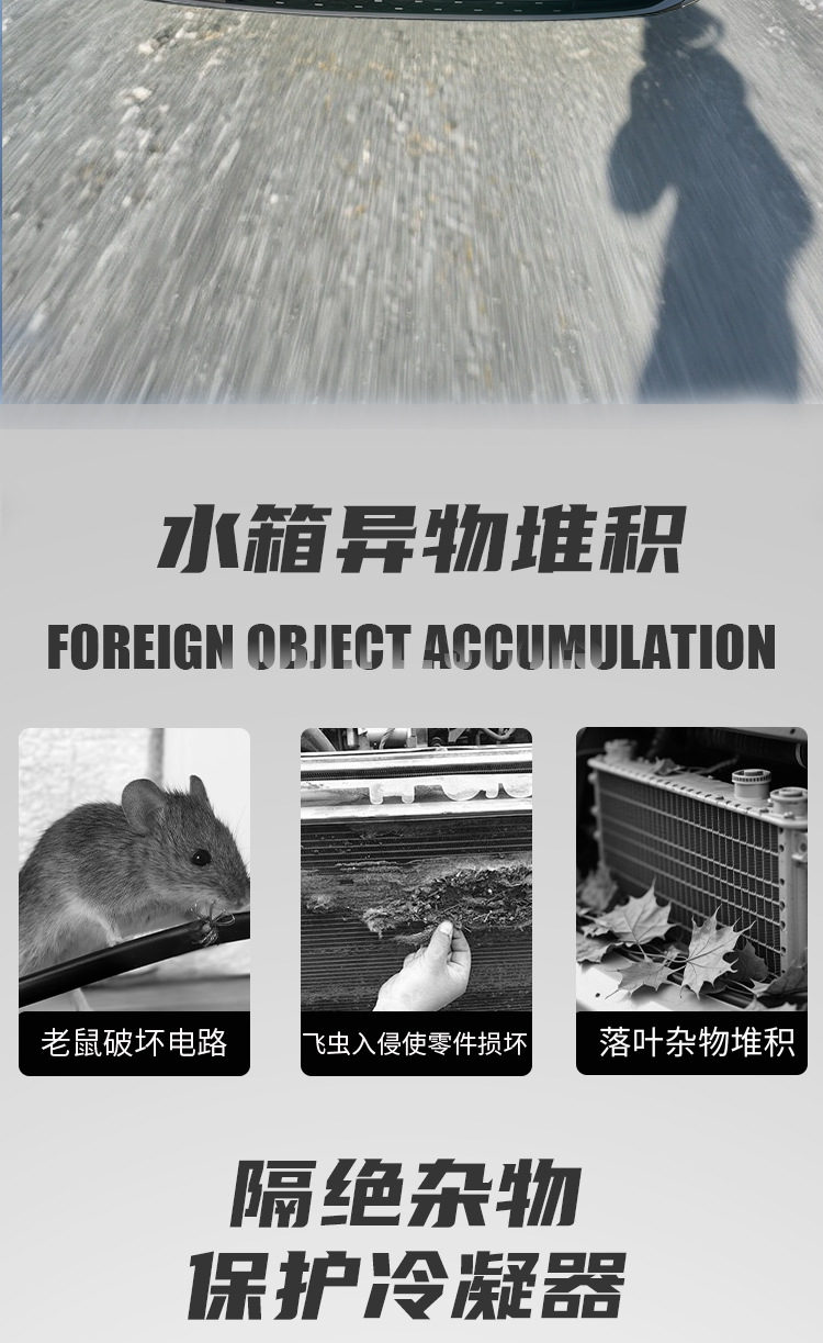 Suitable for Deep Blue S09 insect-proof net, front grille, water tank protection net, dust-proof net, anti-debris and catnip modification, no disassembly required