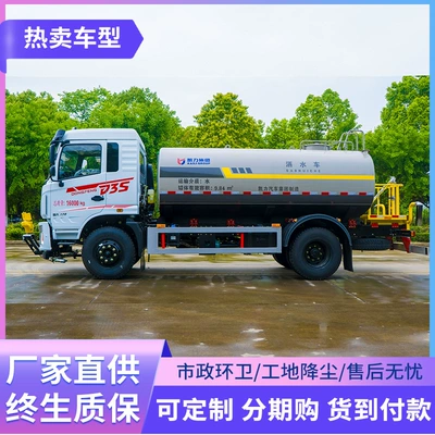 Suvarma maşınları Truck 12 Square Meters Municipal
