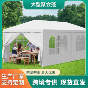 Intubation Canopy Canopy outdoor party tent PE canopy party canopy wedding Canopy Canopy