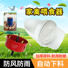 喂鸡自动下料器小鸡懒人饮水防潮喂食器养鸡鸡鸭食槽喂料桶