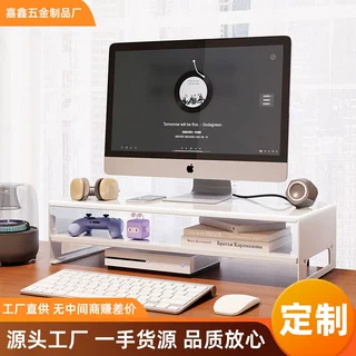 定制电脑增高架办公室桌面收纳盒书本置物架台式显示器底座支架
